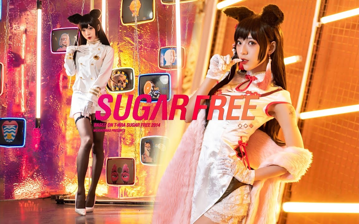 【舞小喵】指挥官跟我一起SugarFree吧！ 2160P SUGARFREE