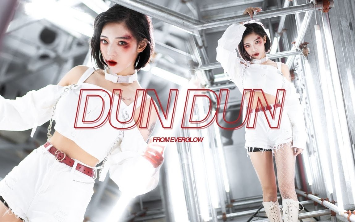 【舞小喵】我看起来好凶？猛女翻跳DunDun 2160P DUNDUN