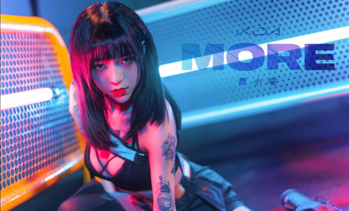 【舞小喵】KDA《MORE》爆炸值拉满溢出屏幕的视觉盛宴！ 2160P MORE